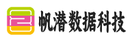 武汉市帆潜数据科技有限公司